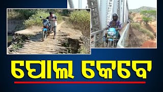 No concrete road, people in Koraput village risk their lives on railway overbridge during travel