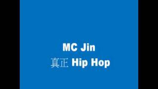 MC Jin 真正 Hip Hop