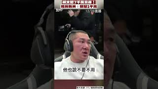 柯文哲交保金拉高至7千萬！　館長直播氣哭頻擦淚：願幫出1千萬｜TVBS新聞 #shorts