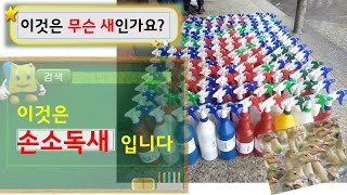 [KCOC RADIO] 현장브런치 #8-2 '이것은 손소독새입니다'