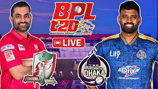 BPL Live 2025 | Dhaka vs Barishal 38th Match T20 match bpl | বরিশাল বনাম ঢাকা লাইভ