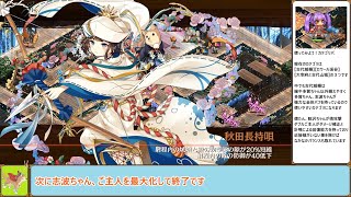 【城プロＲＥ】幻想戯る夢高座　～絶難～　周回攻略【ボイロ解説】★４～５（＋改）＋自由枠３