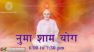 Live : नुमाशाम योग  Evening Meditation Daily from Om Shanti Retreat Centre,Delhi-NCR 06-01-2025