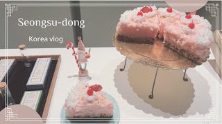 Korea vlog | LCDC opened  Songsudong in Seoul! New brand shop, brunch cafe, goods, pairing wine bar