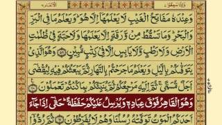 Quran-Para07/30-Urdu Translation