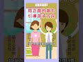 用正面的語句引導孩子方向  #正向教養 #育兒知識 #shorts