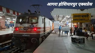 Agra Cantt Hoshiarpur Express departing Agra Cantt on First Run, Indian Railways...!!