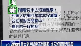 黃大爺臉書PO文 駁自導自演－民視新聞