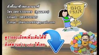 แนวขอสอบ ตำแหน่งนักวิชาการตรวจสอบภายใน สำนักงานเศรษฐกิจการคลัง