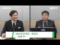 cbs매거진 신년대담 우승희 영암군수