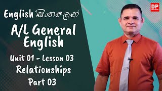 1 වන ඒකකය | පාඩම 03 - Relationships - Part 03 | Advance Level | English සිංහලෙන්