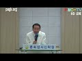 총회성서신학원 * 조직신학 * 설교학 설교의 목표 * 강의 홍경표목사 2022.6.4.