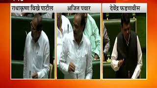 Nagpur Opposition Leaders And CM Fadanvis On Sambhaji Bhide Controversy Statement On Manu