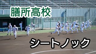 秋季高校野球滋賀大会膳所高校シートノック