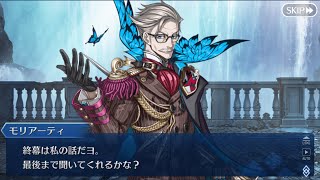 LV110バゼットさんで1ターンクリア【FGO】モリアーティの幕間2「或る名探偵と或る悪党の生と死」進行度2 名探偵の残影(シャドウホームズ)戦