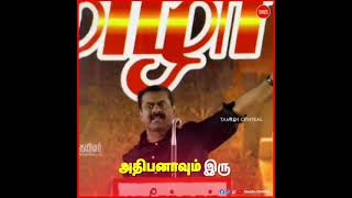 நீ எப்பேர்ப்பட்ட கொம்பனாவும் இரு ! நீ எந்த நாட்டின் அதிபனாவும் இரு... ! 🔥 #Seeman #Shorts