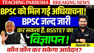 BSSTET 2024 Vacancy Out | BSSTET Latest News Today | BSSTET 2024 | BSSTET Exam Notification 2024