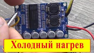 Усилитель на TDA8932. Полное разочарование