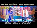 ಎಪ್ಪೊ ಎನ ನಗತ್ಸಾರಿ ಇವರು | ಲಕ್ಷ್ಮಿ ಶಿರೋಳ | Katakola Natak | Uk Drama Tv