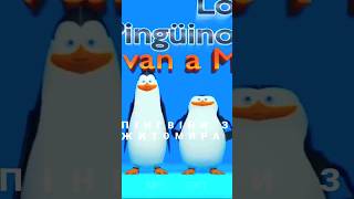 LOS PINGUINOS ME LA VAN A MASKAR EDIT | UKRAINIAN VERSION #ukraine #kawasaki #cago #krico #estriper