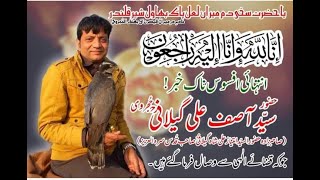 Hujra Shah Muqeem Sajada Nasheen Syed Ijaz Ali Gilani Key Bhatejy|Syed Asif Ali Intqal Kar Gy
