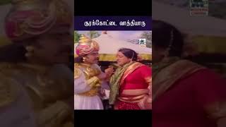 Soorakkottai  சூரக்கோட்டை  Naatukulla Namma நாட்டுக்குள்ள நம்ம   Malaysia Vasudevan | Shailaja