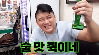 [팝콘티비] 숙취는 술로 푼다