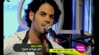 סתיו נחום - לא מצליח לישון + ראיון - טלויזיה