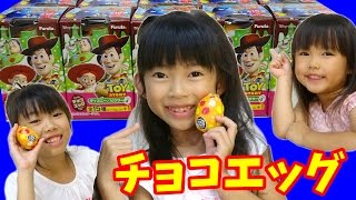 チョコエッグ ディズニーピクサー4★にゃーにゃちゃんねるnya-nya channel