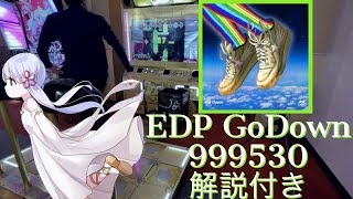 EDP Go Down 999530 解説付き 【DDRA3】