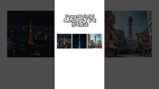 PowerPointでこんなスライドを作る方法！#shorts