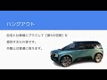 【3種類】全固体電池を搭載した電気自動車を発表【日産】