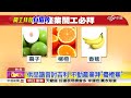 明初五開工 供品禁拜芭樂.番茄.釋迦│中視新聞 20170131