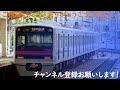 【京成】3000形　3041編成　普通京成高砂行き　八広到着発車　 fhd