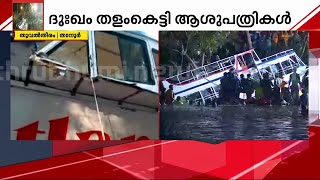 ബോട്ട് ഉടമ ഒളിവില്‍: 22 പേരുടെ മരണം സ്ഥിരീകരിച്ചു  | Tanur Boat Accident | Malappuram