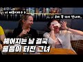 헤어지는 날 결국 울음이 터진 그녀와 마지막 여행ㅣ몰도바 (2)