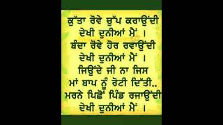 ਦੁਨੀਆ punjabi quotes status || whatsapp status #shorts #viral