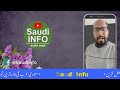 new job contract law in saudi arabia in 2025 haroob rule law in 2025 saudi labor law in urdu