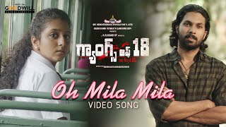 Oh Mila Mila Video Song | Gangs Of 18 | A H Kaashif | Shankar Ramakrishnan