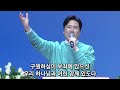 중문교회 ㅣ금요철야예배 ㅣ22.04.01