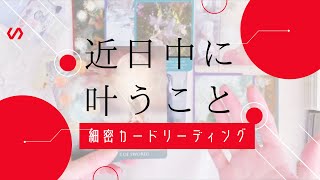 ○番の選択肢に特別な能力のある方がいらっしゃるようです。近日中にかなうことをお知らせします￼