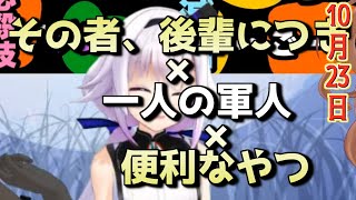 【切り抜き】英語縛りにおける「最狂」の切り返しを見せるカルロ・ピノ他【.LIVE・アイドル部】