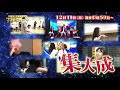 12月11日『関西発！才能発掘ＴＶマンモスター＋』