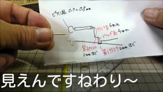 〈飛べ!!羽ばたき飛行機〉クランク曲げよう Ornithopter crank