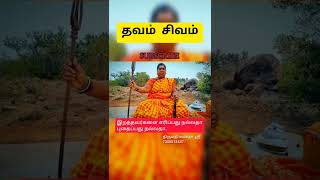 இறந்தவர்களை எரிப்பது நல்லதா புதைப்பது நல்லதா | #shorts  #kaaliamman #thavamsivam #ammansongsintamil