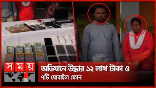 অবৈধ অনুপ্রবেশ করায় ৩ ভারতীয় নাগরিক গ্রেফতার ! | Indian Citizen | Jhenaidah News | Somoy TV