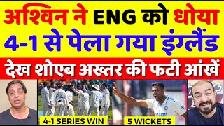 Shoaib Akhtar Shocked India Beat England In 5th Test | Ind Vs Eng 5th Test Highlights | Pak Reacts