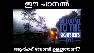 Introduction | ENGLISH SUBTITLES | എന്താണ്‌ ഈ ചാനൽ കൊണ്ട്‌ ഉദ്ദേശിക്കുന്നത്?