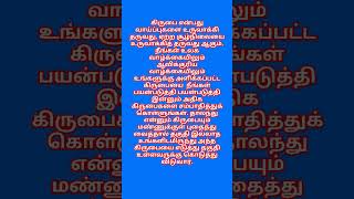 கிருபை என்பது வாய்ப்புகளை உருவாக்கி தருவது, ஏற்ற சூழ்நிலையை உருவாக்கித் தருவது ஆகும். நீங்கள் உலக