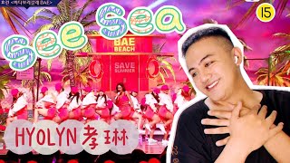 [Queendom2 👑]  Hyolyn💋 See Sea, Bae  🌊🌴🌈 reaction l @Mnet @OfficialHyolyn